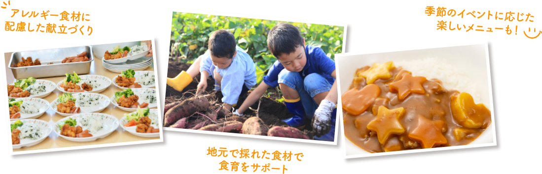 幼稚園・保育園給食